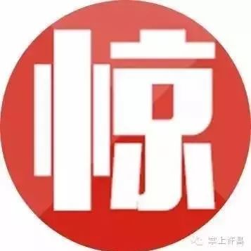 刚刚公布!咱许昌这个地方被国家看上,成为全国试点!