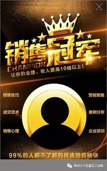 销售话术重要性解析及实战训练