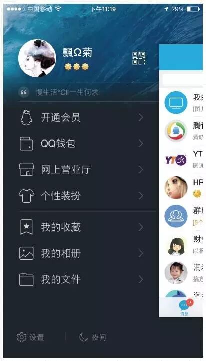 移动应用UI设计知识分享