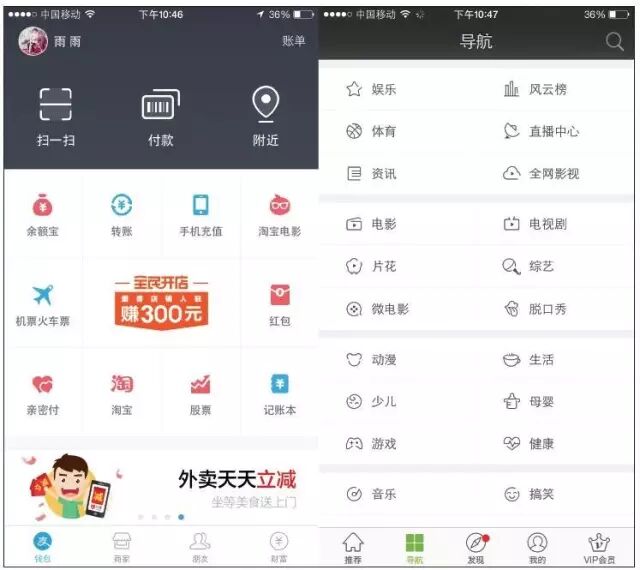 移动应用UI设计知识分享