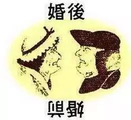 ▼ 婚后在吵架, ▼ ▼ ▼ ▼ ▼ ▼ ▼ 有时候把事情倒过来想就不一