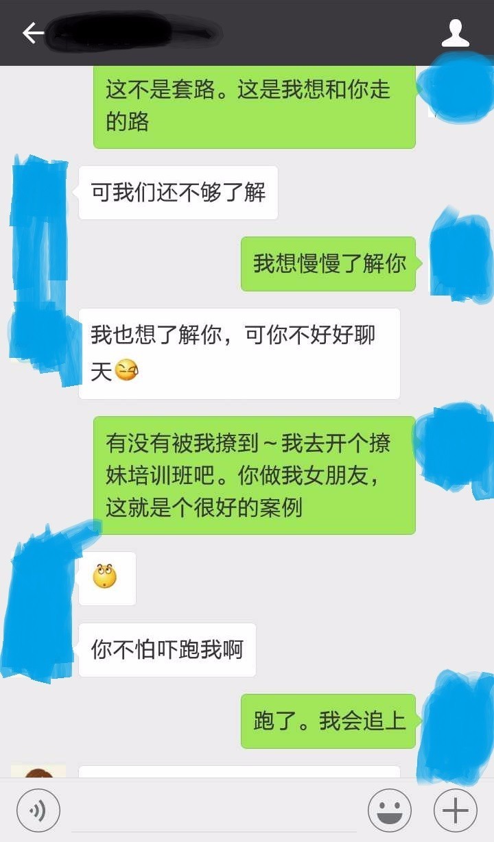 聊天记录|微信这样聊才叫撩妹,套路好深!