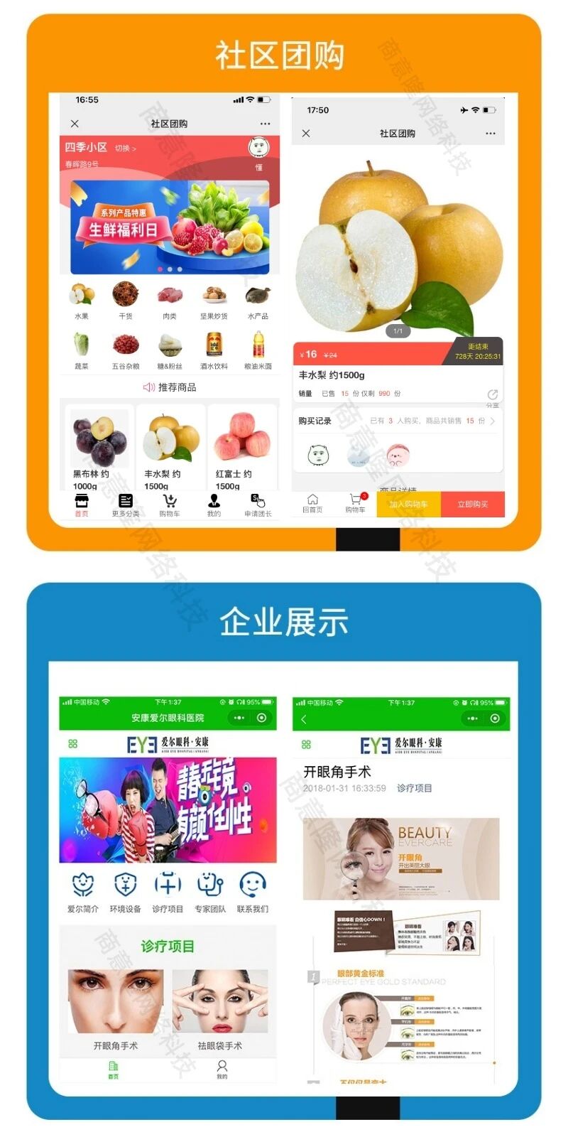 浙江商意隆网络科技有限公司