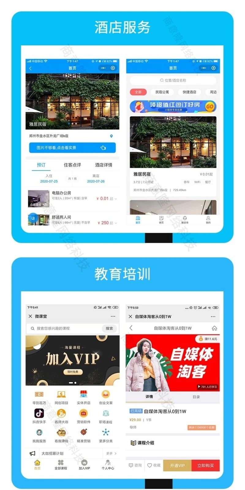 浙江商意隆网络科技有限公司