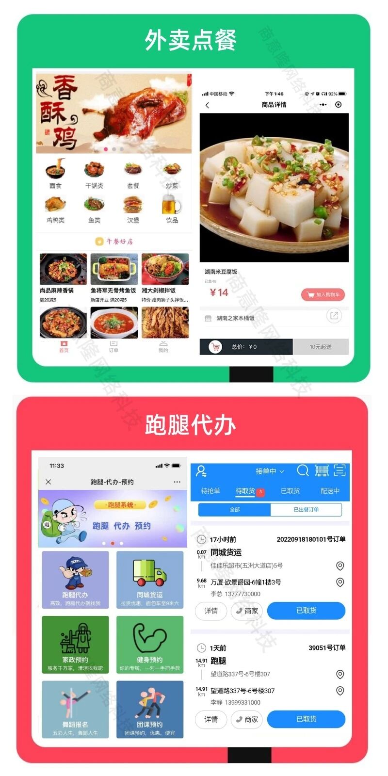 浙江商意隆网络科技有限公司