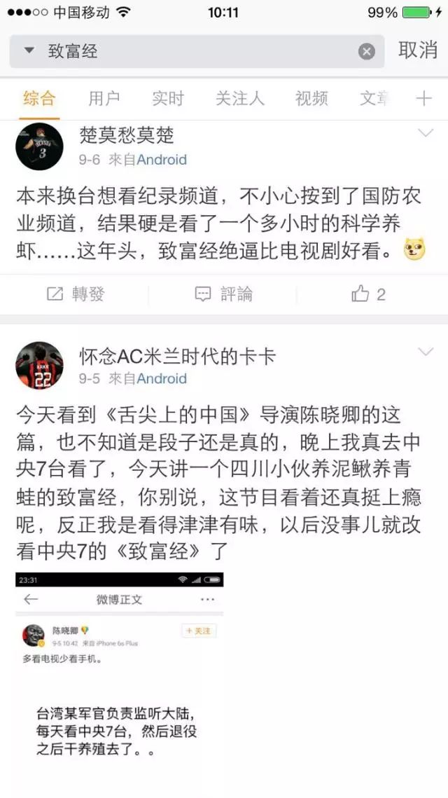 致富经每日农经_致富每日农经app_每日农经致富经