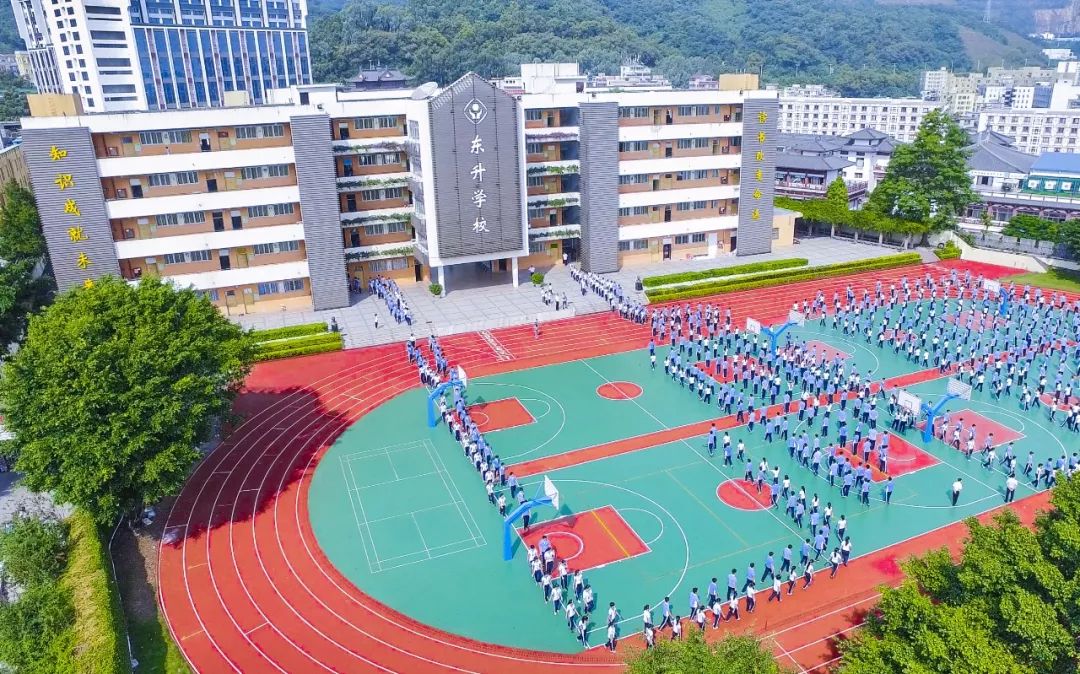 东升学校2018年秋季高一招生简章