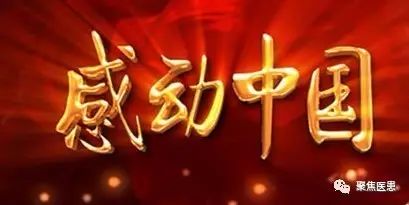 仁心医者梁益建 让上千重度驼背者挺直腰杆