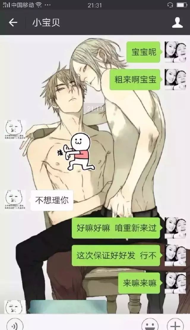 不要随便跟男朋友玩表情包斗图,会被拉黑的!