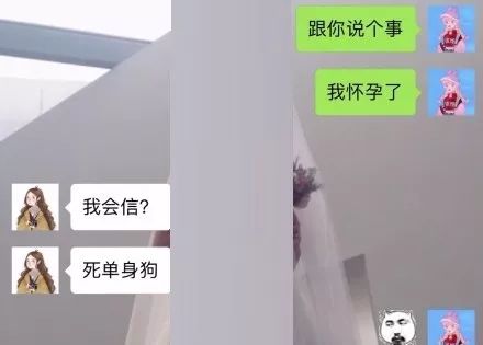 敢不敢告诉别人你怀孕了一组测试刷爆朋友圈聊天记录流出太劲爆哈哈哈