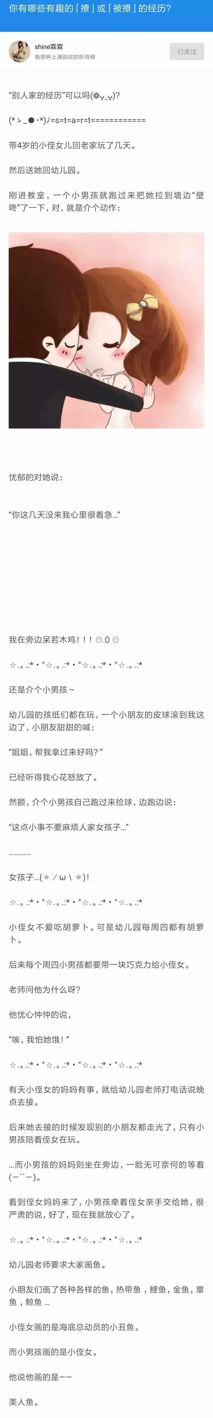 给这幼儿园小朋友的情商跪了，撩妹套路十级啊！