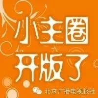 小主圈:向真、王娟、吴冰、张默、李莉、志梅、李锐