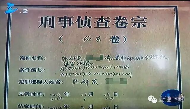 三明女老板非法集资上千万 一审获刑十五年