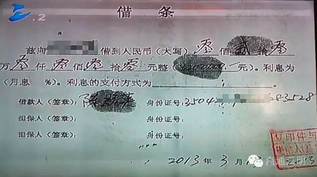 三明女老板非法集资上千万 一审获刑十五年