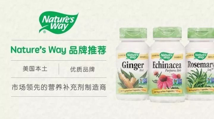 Nature's way 精选10款产品推荐~~