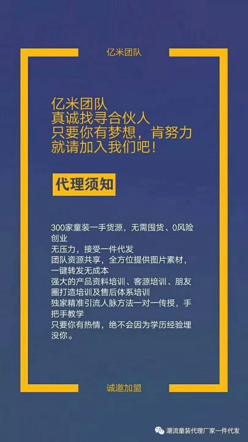 南宁人才招聘分享组|宝妈兼职哪里找,童装一手货源在