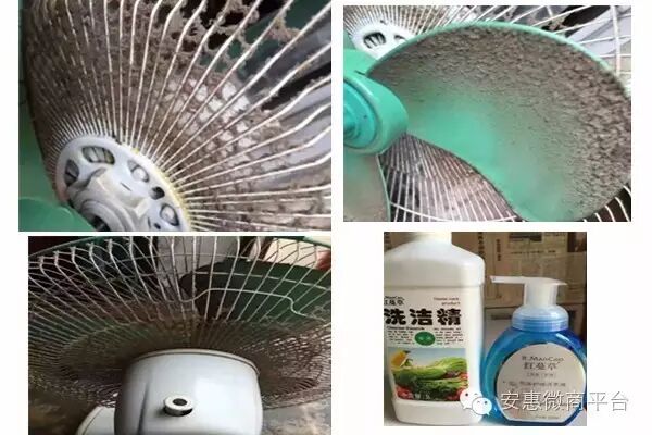 夏天到啦！你家的风扇该清洗了！安惠洗手液+洗洁精，给你一个崭