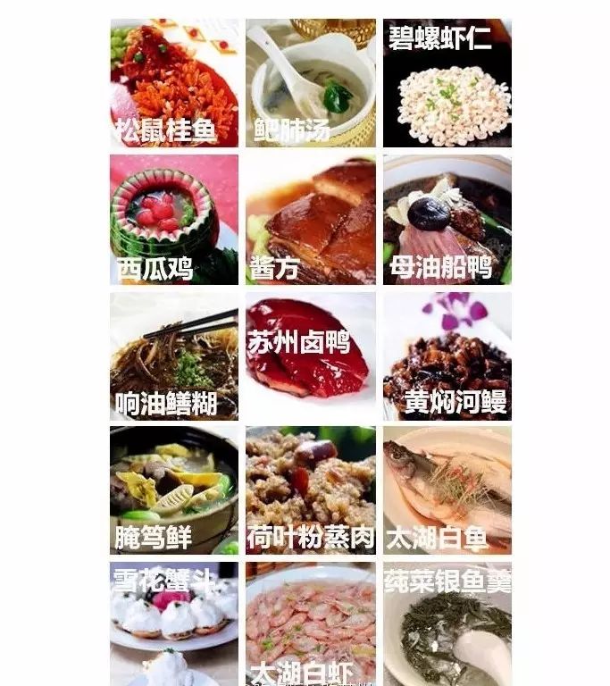 实用如何回答苏州有多少美食的终极问题答案直接看这里