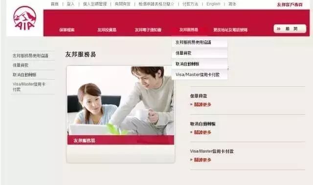 香港保险怎么交保费：内地客户可使用信用卡续缴香港友邦保险保费