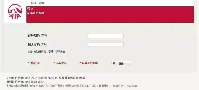 香港保险怎么交保费：内地客户可使用信用卡续缴香港友邦保险保费