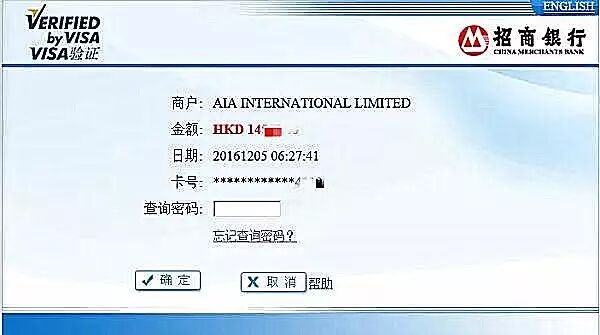 香港保险怎么交保费：内地客户可使用信用卡续缴香港友邦保险保费