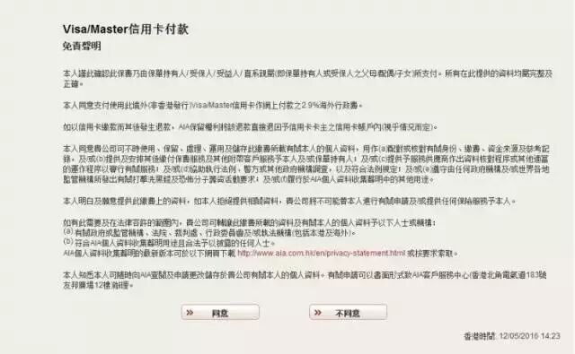 香港保险怎么交保费：内地客户可使用信用卡续缴香港友邦保险保费