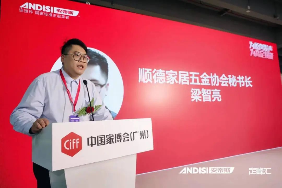 2022年广州家具展|家居五金创新发展论坛:为原创发声,为高定赋能_6