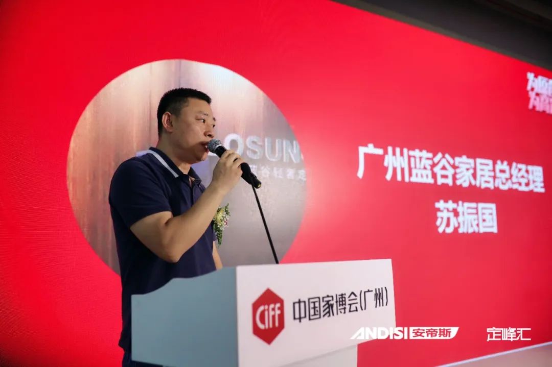 2022年广州家具展|家居五金创新发展论坛:为原创发声,为高定赋能_8