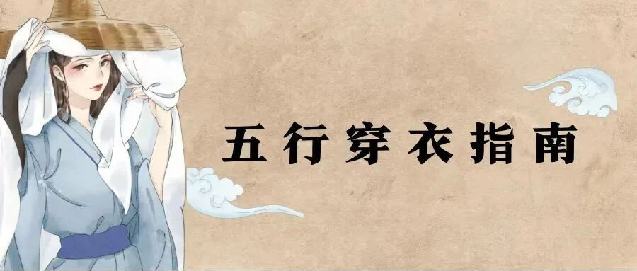 每日黄历丨5月16日喜神方位东北方；财神方位正北方