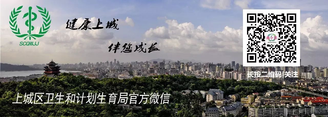 【尚卫•头条】中国共产党上城区卫生和计划生育局党员代表会议顺利召开