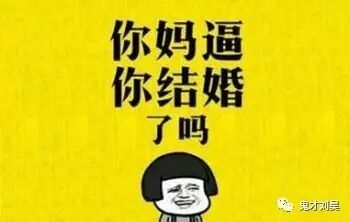 昊哥带你看春节老大难——催婚