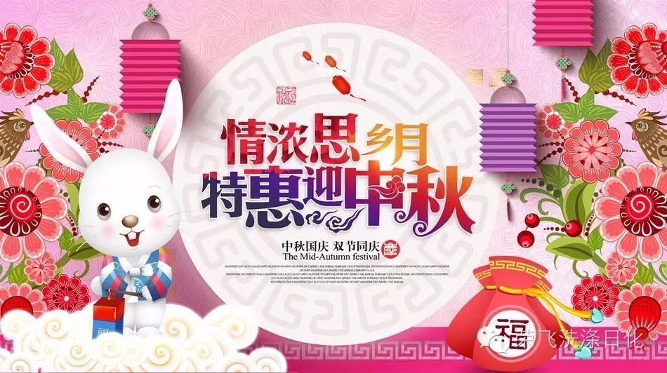 【荣飞】&ldquo;惠&rdquo;聚中秋,合家欢乐!