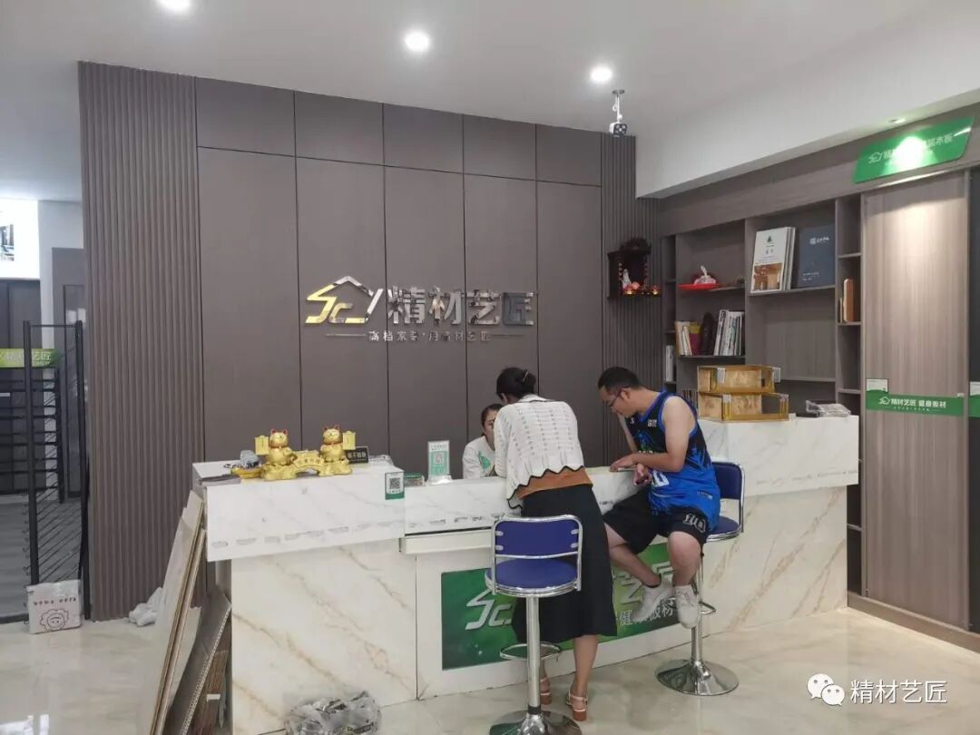 精材艺匠品牌第三代门店升级