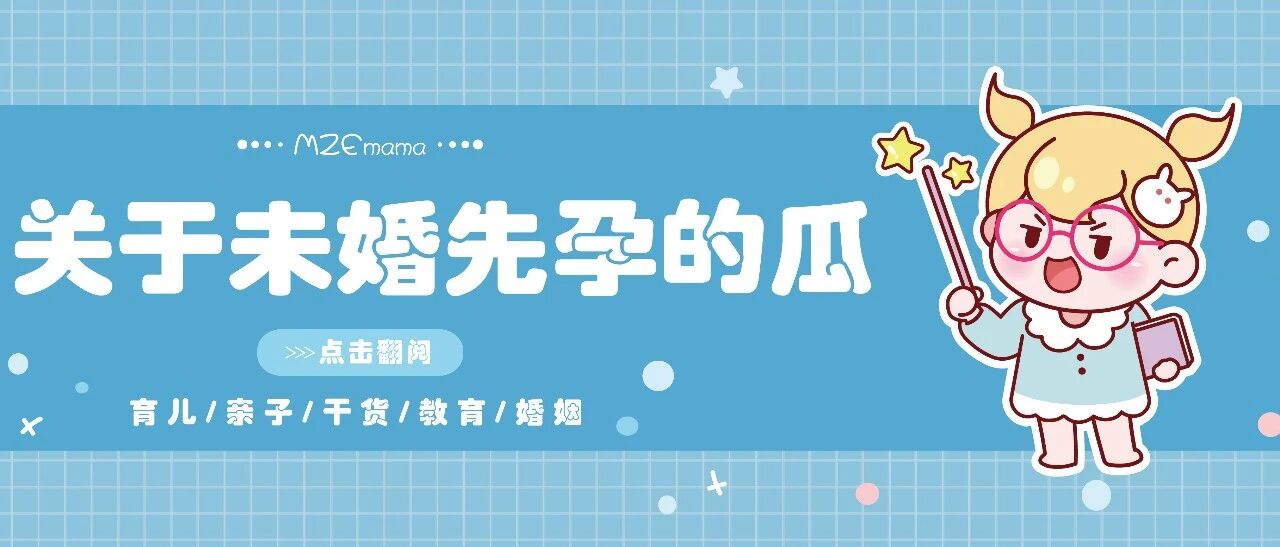 张碧晨隐瞒独自生子堪比言情剧?新生命面前,这些问题请你思考清楚!