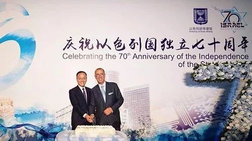 【交流合作】中国外交部部长助理陈晓东出席 以色列独立70周年招待会