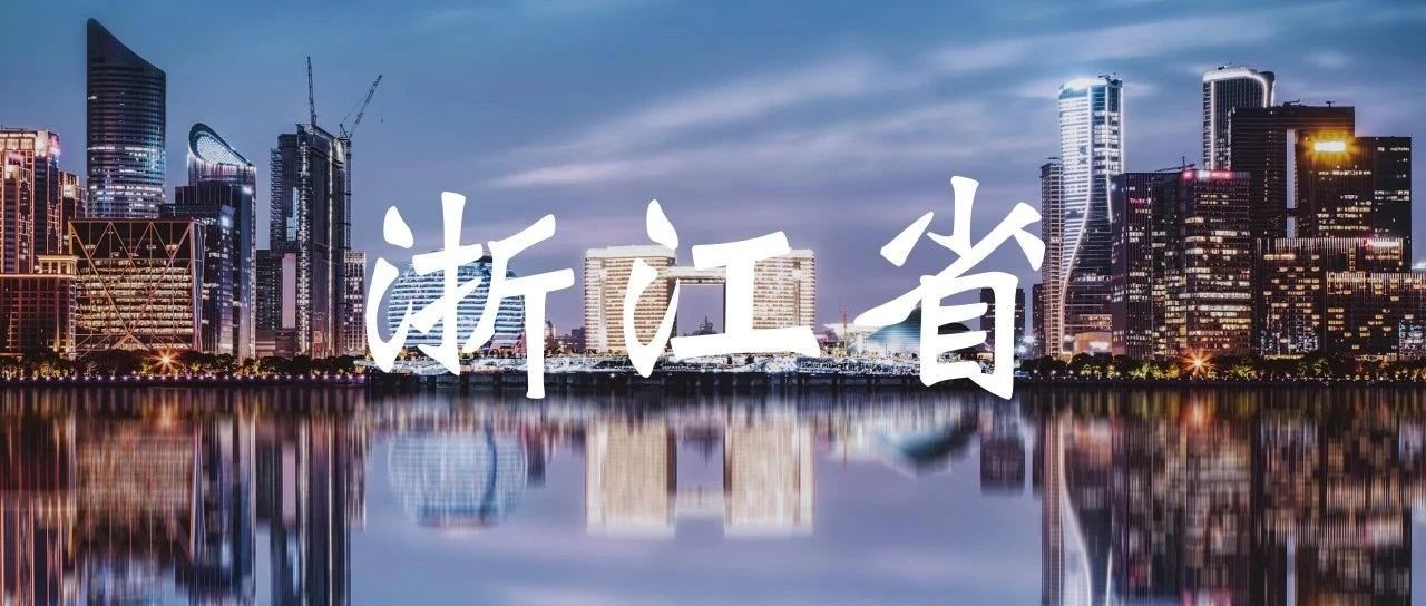 刘忻(浙江省杭州市委副书记、市政府市长、党组书记)