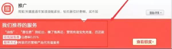 网商淘宝信贷是什么