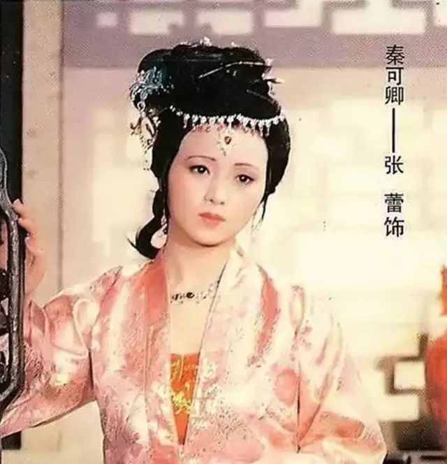 演完红楼梦后, 张蕾去了美国留学定居, 并没有进入娱乐圈.