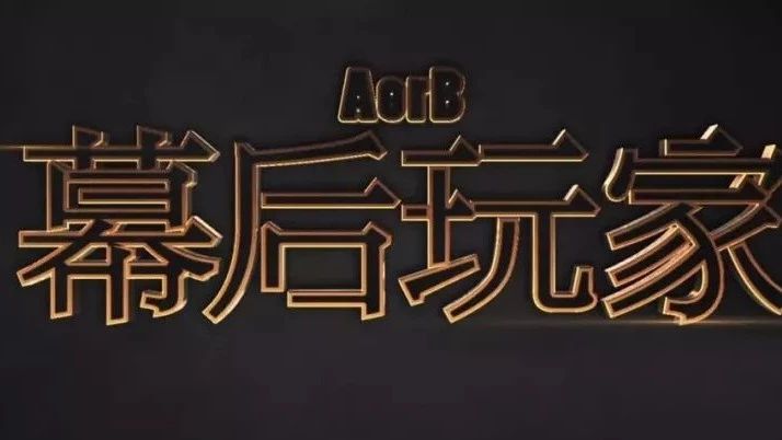 【徐峥定档】盆友,电影《幕后玩家》“金钱版”预告了解一下!!