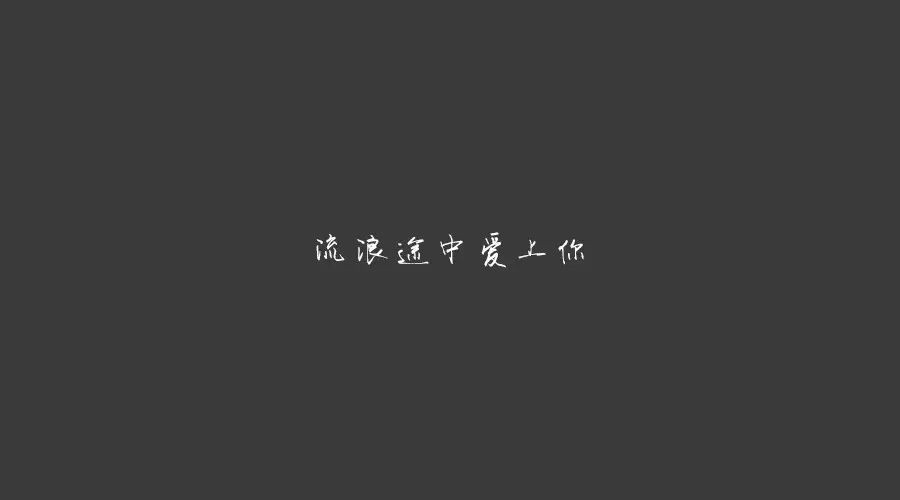 叶蓓和许巍15年后再度合作,让我们笑着谈起青春无悔