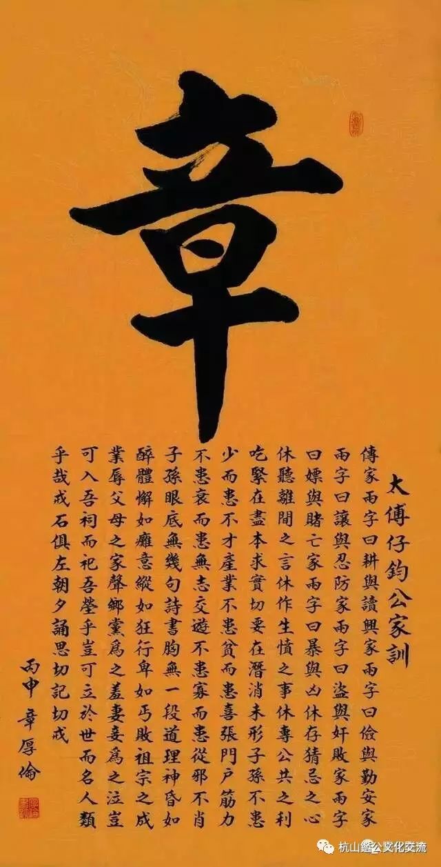 他将成为章氏宗亲加强团结,增进友谊的桥梁和纽带,并将激励章氏后人