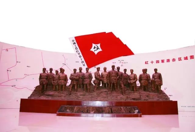 红十四军纪念馆