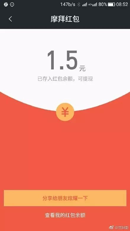 所有获得的红包均为现金红包,可提现至支付宝余额或微信零钱中(目前