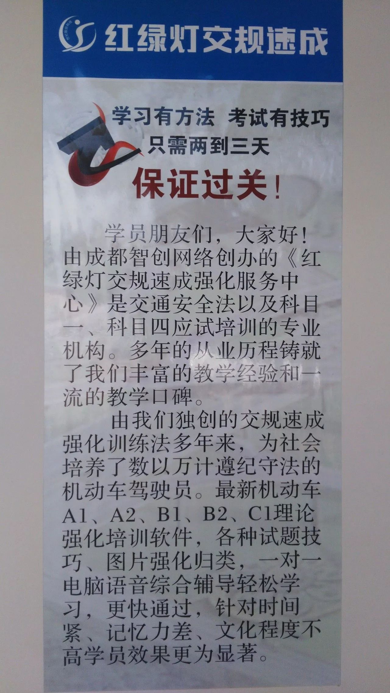 考驾照,不论文化程度!科目一,科目四理论培训保过!