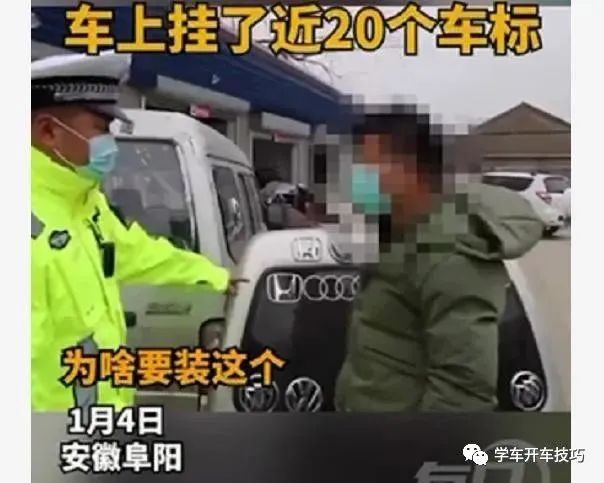 最牛”面包车，车后贴20块车标，都是手下败将