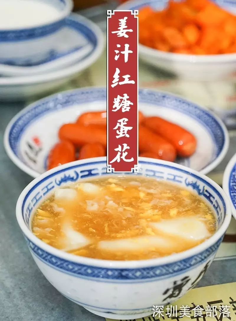 姜汁红糖蛋花 元/份