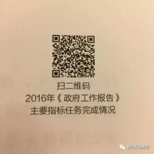 总理报告首页扫二维码 能看到动新闻做的动画！