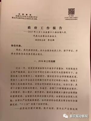 总理报告首页扫二维码 能看到动新闻做的动画！