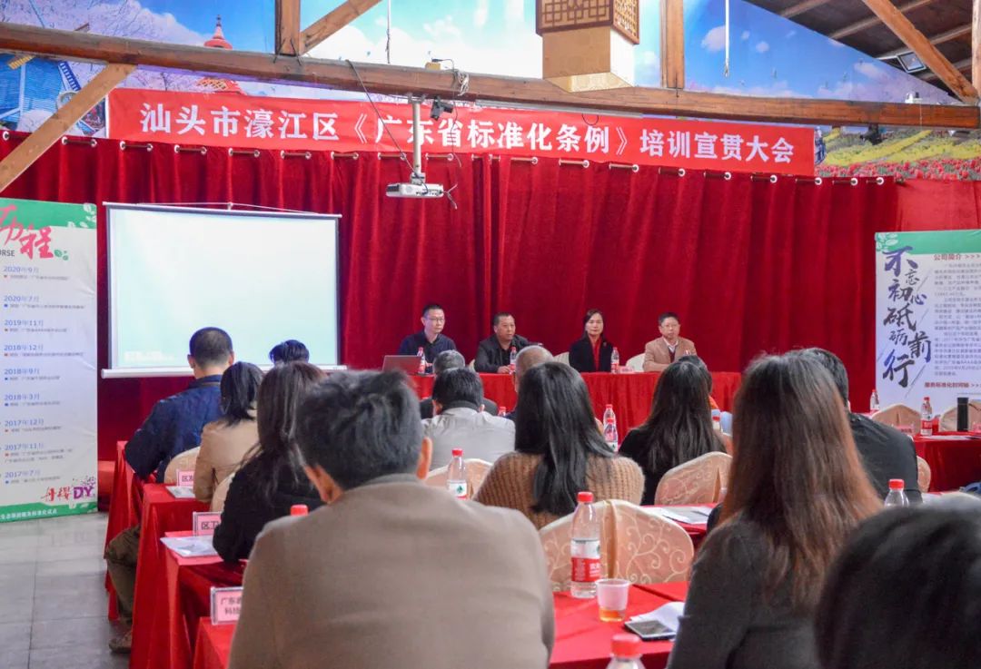 这个条例正式施行濠江区举办专场宣贯培训
