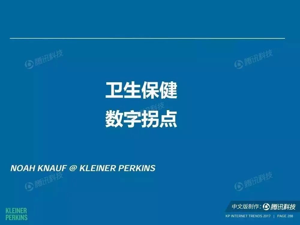 【九枝兰】互联网女皇的报告，也不能不谈AI了：图像+算法+数据+语音正改变一切-图片6